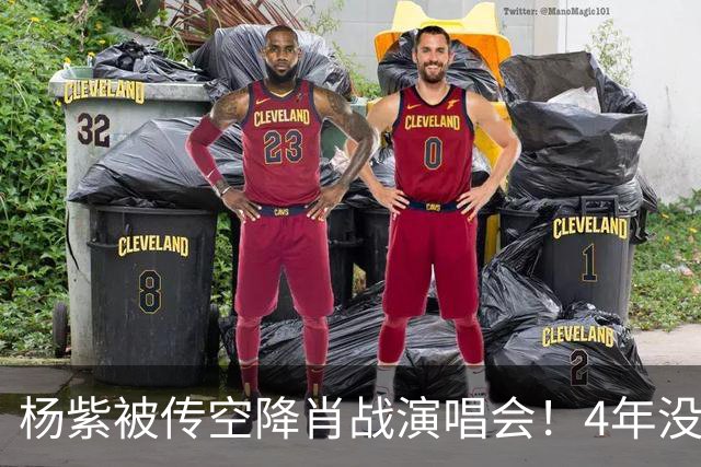 杨紫被传空降肖战演唱会！4年没同框，一条"听说"传了一整夜，到底是惊喜还是遛粉