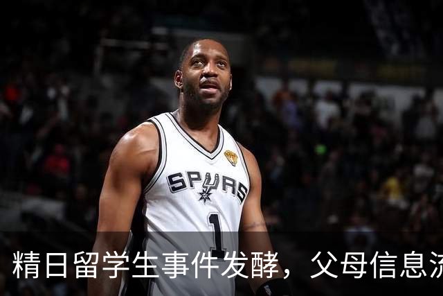 精日留学生事件发酵，父母信息流出，扬州企业替他辩护汤家凤发文