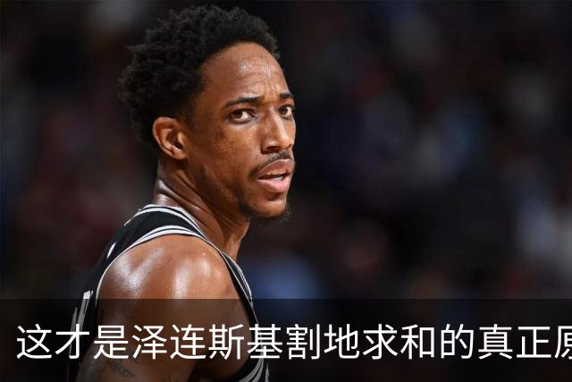 这才是泽连斯基割地求和的真正原因，三方会谈已定，战争该结束了